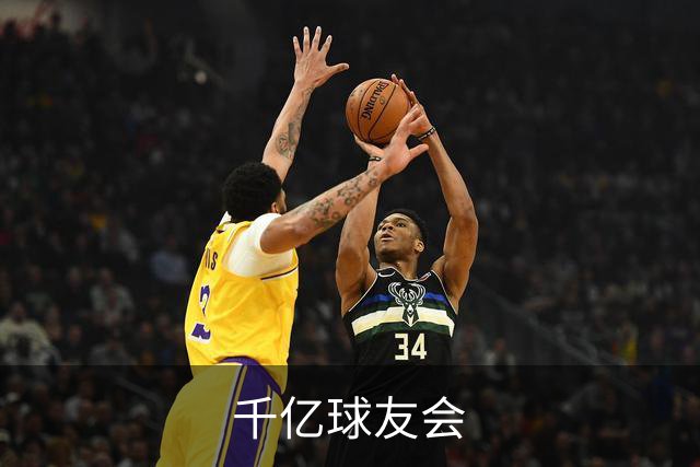 千亿球友会公司简介